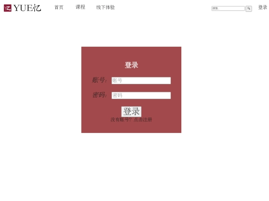 HTML/登录页 screenshot