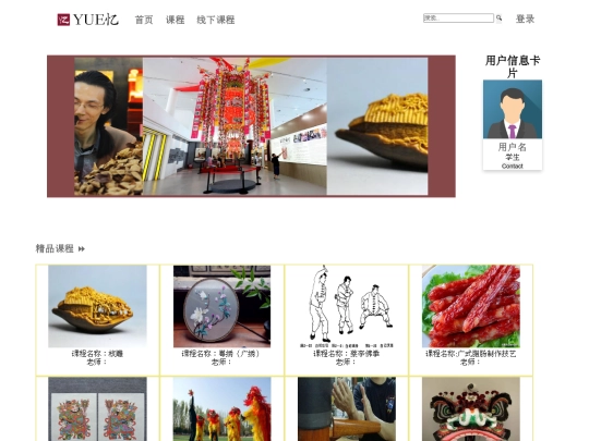 HTML/首页 screenshot