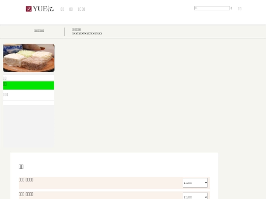 HTML/龙须糖课件 screenshot