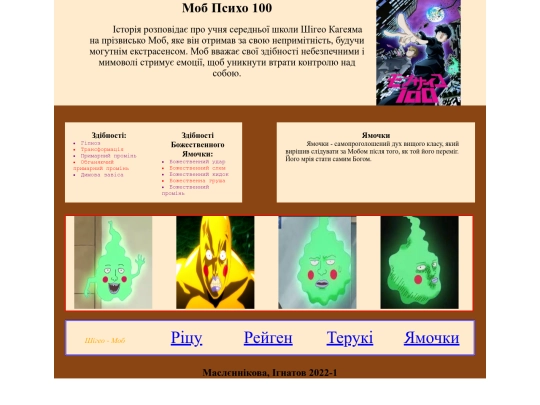 yamochki screenshot