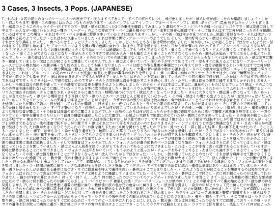 novels/3c3i3p/jp screenshot