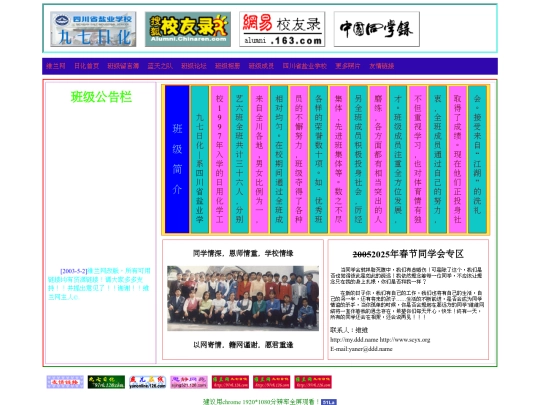 jqrh screenshot