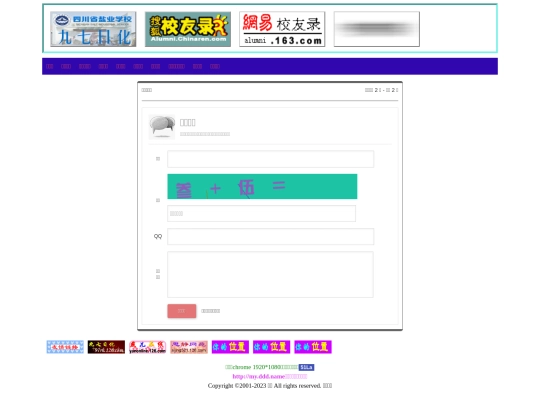 jqrh/ly screenshot
