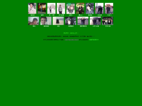 jqrh/new/index1 screenshot