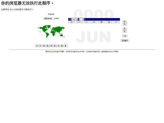 newpage/rili screenshot