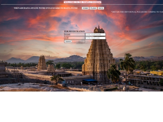 temple tourism/tamilnadu screenshot