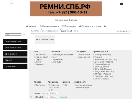 rem35 screenshot