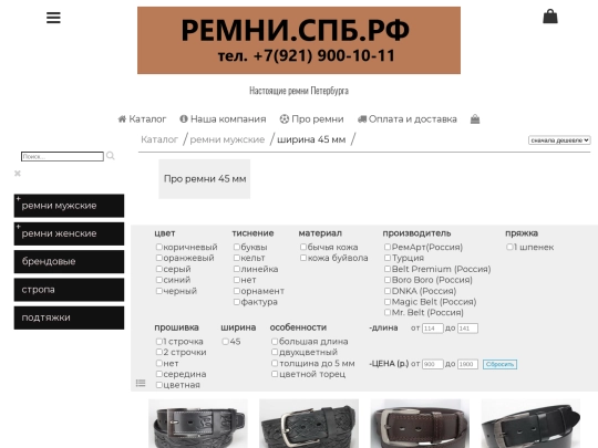 rem45 screenshot