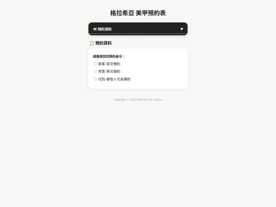 AppointmentForm online/BETA/HISTORY/ver.260815/v.260815 screenshot