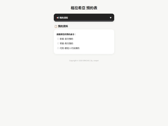 CFS_AppointmentForm online/CFS-appt-form-online screenshot