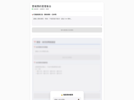 CFS_Booking Dashboard/123 screenshot