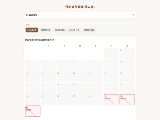 CFS_Booking Dashboard/CFS_page1 screenshot