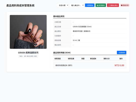 GRARA/Cost/grara.COST screenshot