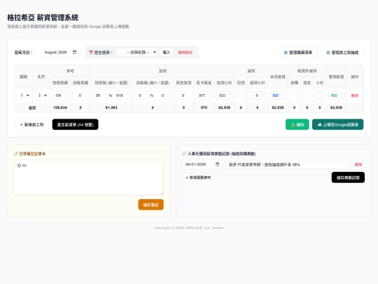 Payslip/GraciasPayslip screenshot