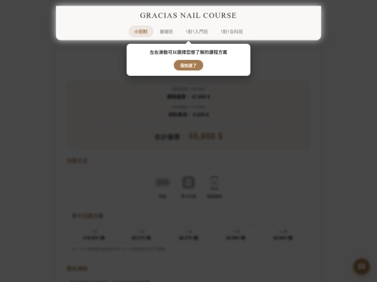 course/Nail Course/NailCourse BETA/BETA screenshot