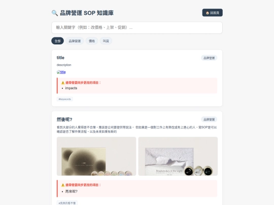 inGRA_index screenshot