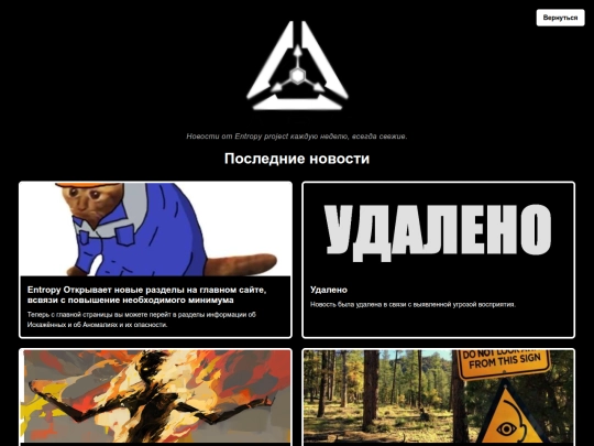 Entropy_news_paper screenshot