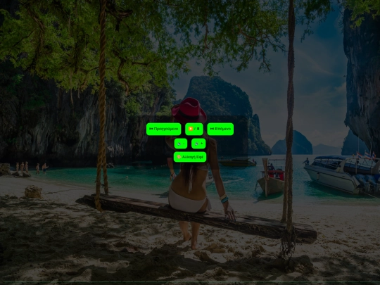 trasak screenshot