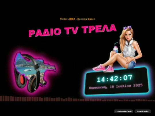tvsakis screenshot