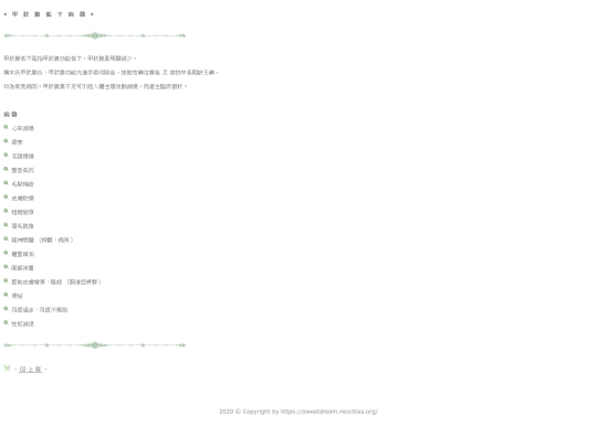 z_symptom_2 screenshot