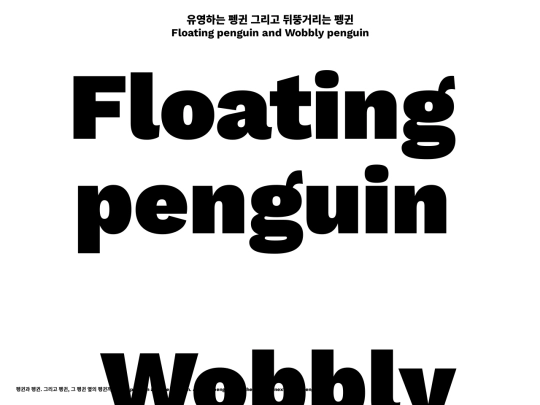 penguins screenshot