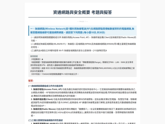 115_Disability_L4_Network_and_Security screenshot