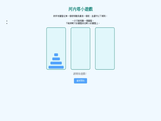 game3 screenshot