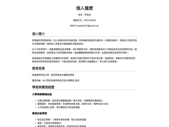 resume2 screenshot