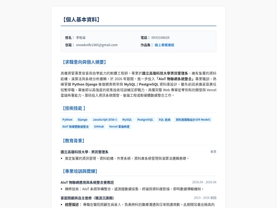 resumeTest screenshot