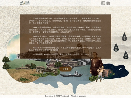 story screenshot
