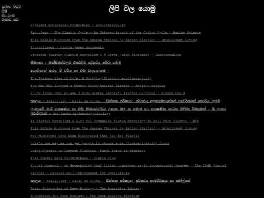 linkstoarticles screenshot