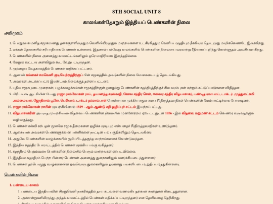 INM/8socialunit8 screenshot