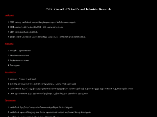 NOTES/csir screenshot