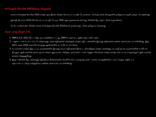 NOTES/gramin screenshot