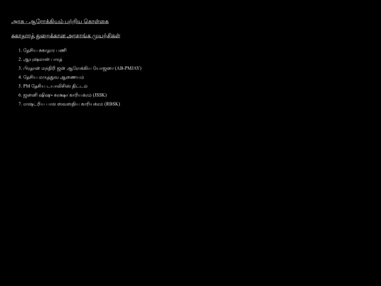 NOTES/health screenshot