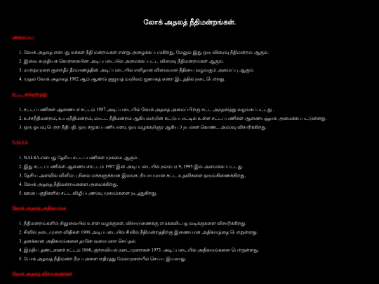 NOTES/lokadalat screenshot