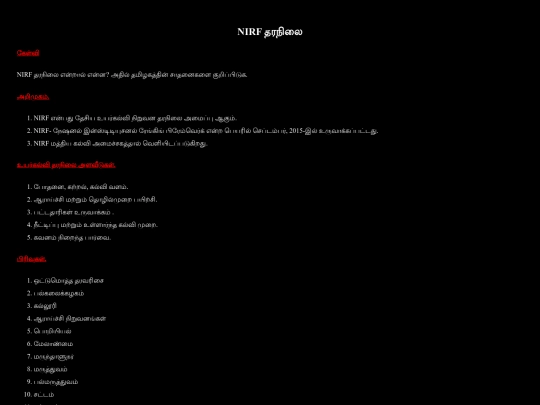 NOTES/nirf screenshot