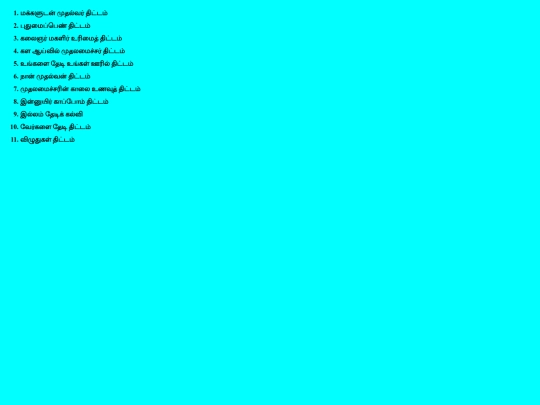 NOTES/schemesTN screenshot