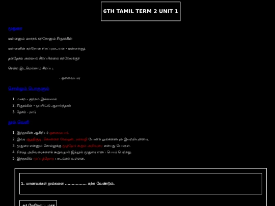 NOTES/tamil19012024 screenshot