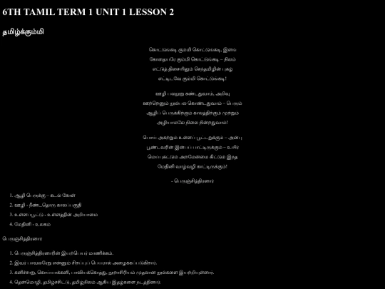 NOTES/tamil_kummi screenshot