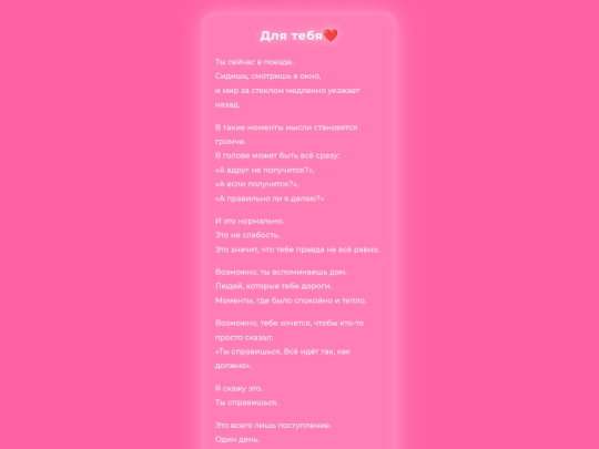letter screenshot