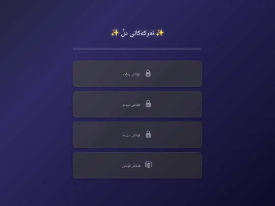 gift-moon-22 screenshot