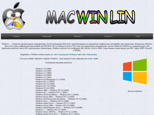 Windows screenshot