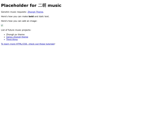 erhu screenshot