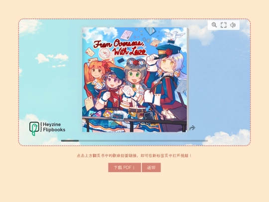 chnzine screenshot