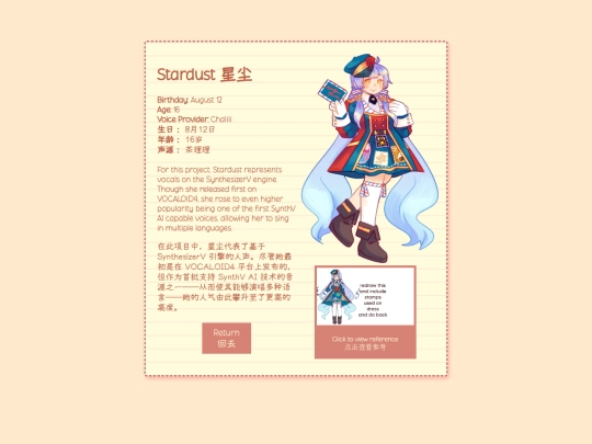 stardust_en screenshot