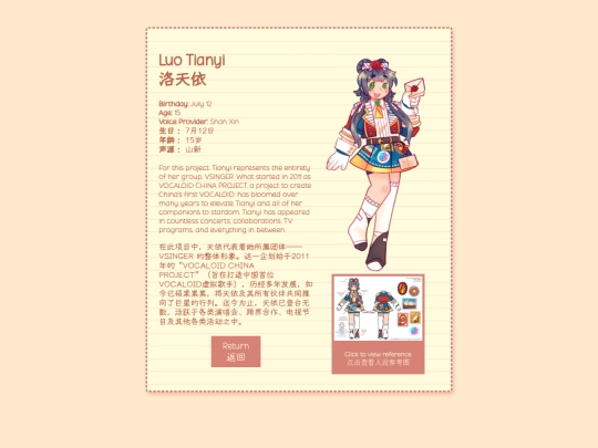 tianyi screenshot