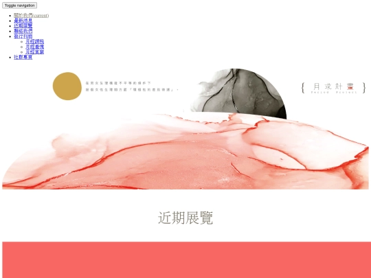 exhibition screenshot