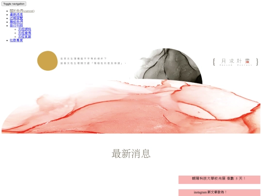 news screenshot