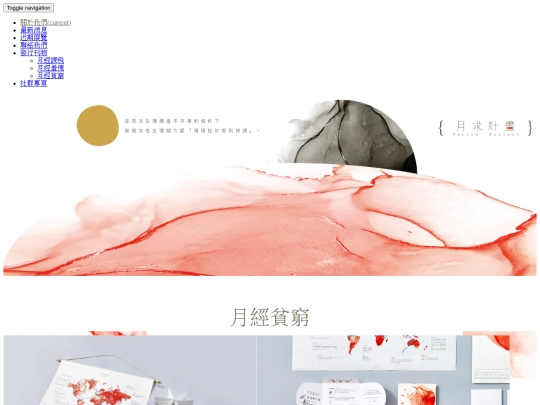 proverty screenshot
